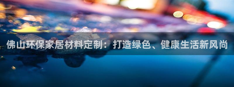 沐鸣2官网娱乐