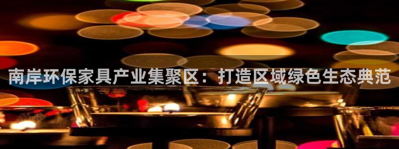 沐鸣2平台客户端
